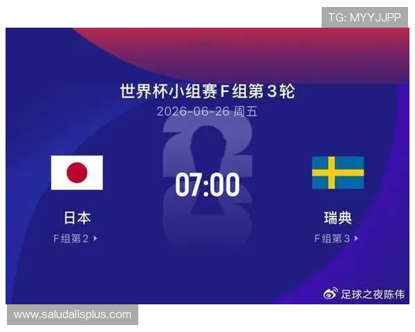 2026年世界杯日本VS瑞典比赛战术分析与双方实力对比预测
