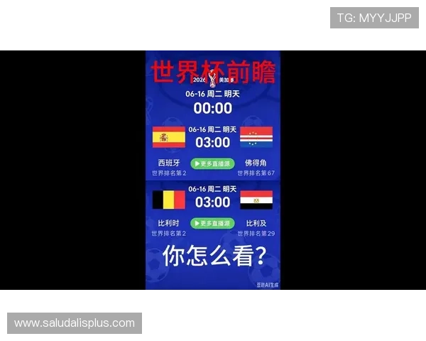 2026年世界杯西班牙队徽最新官方发布信息及佛得角队徽的设计亮点详解